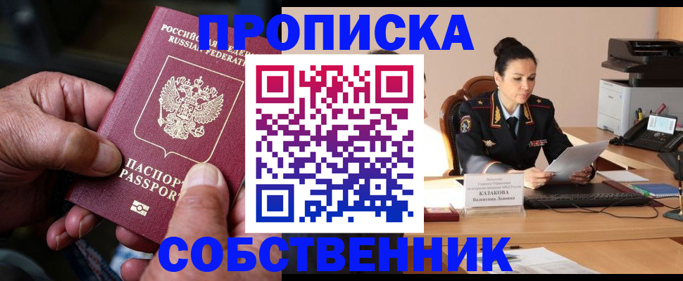 временная регистрация поиск в Истре