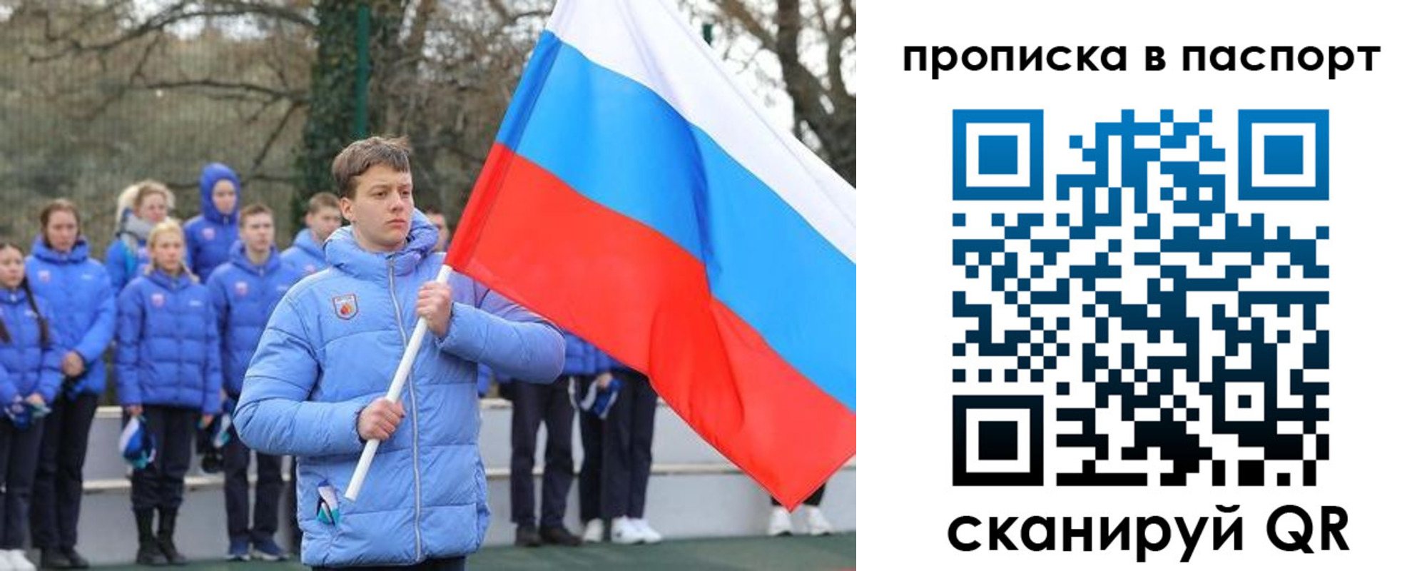 прописка для военкомата в Истре
