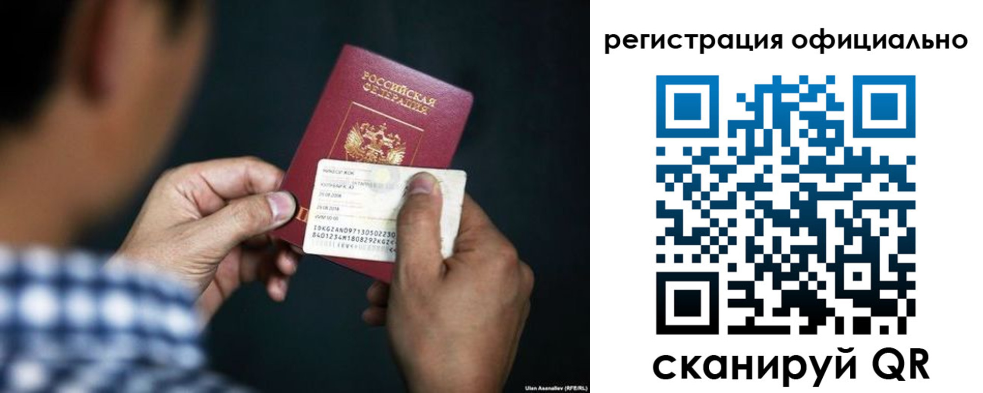 временная регистрация для всех в Истре