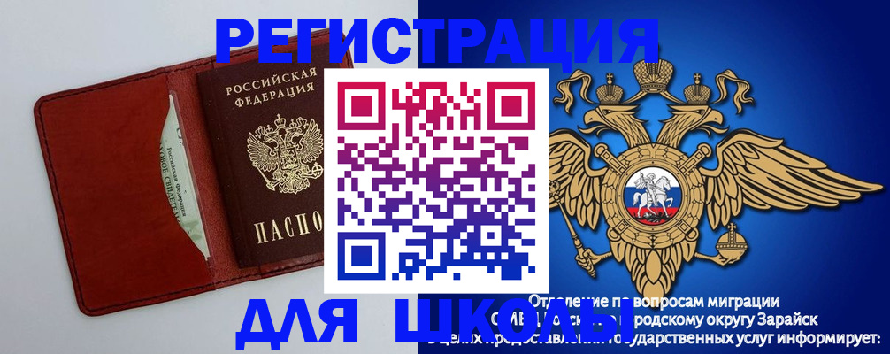 регистрация в Истре