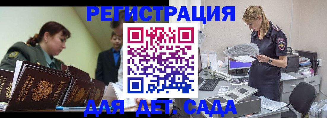 временная регистрация в квартире в Истре