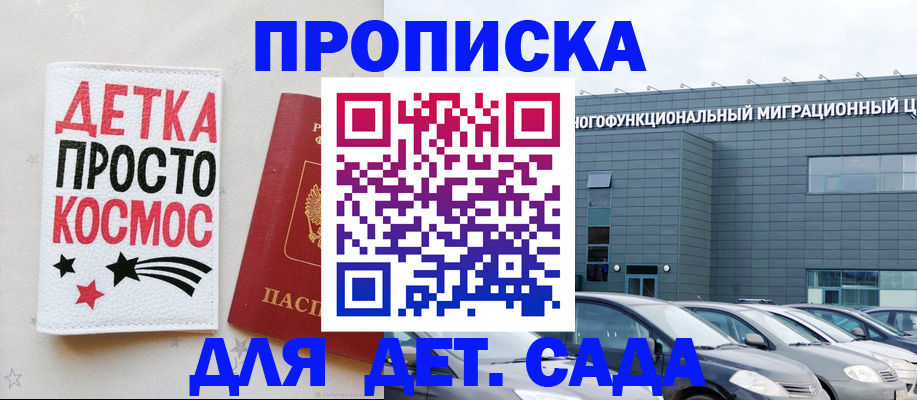 временная регистрация госуслуги в Истре
