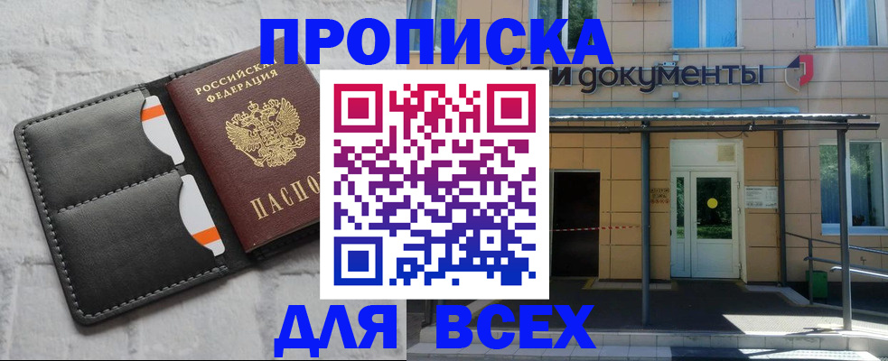 временная регистрация надежно в Истре