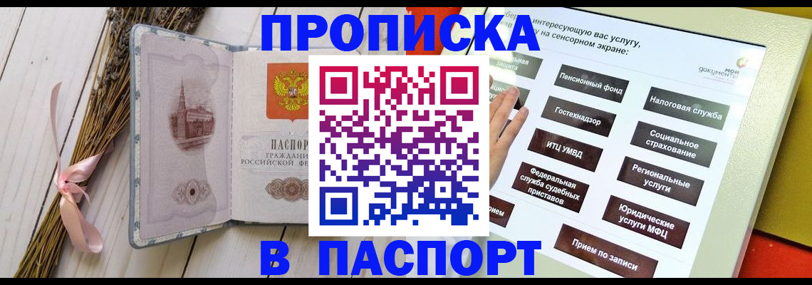 временная регистрация поиск в Истре
