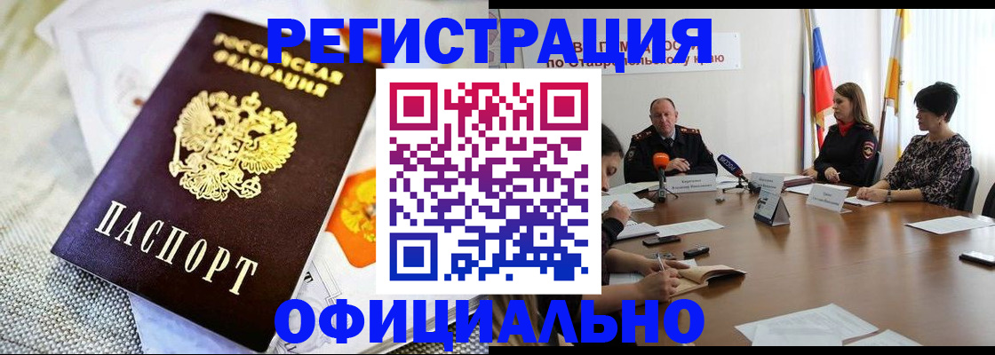 прописка в квартире в Истре