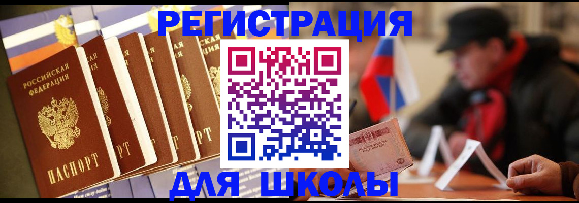 временная регистрация недорого в Истре